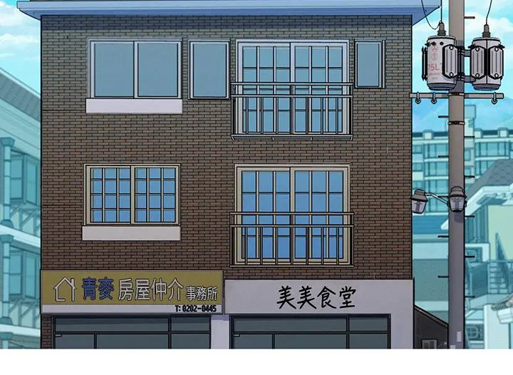漂亮干姊姊 第146话-为什么突然叫多熙的名字 第11页