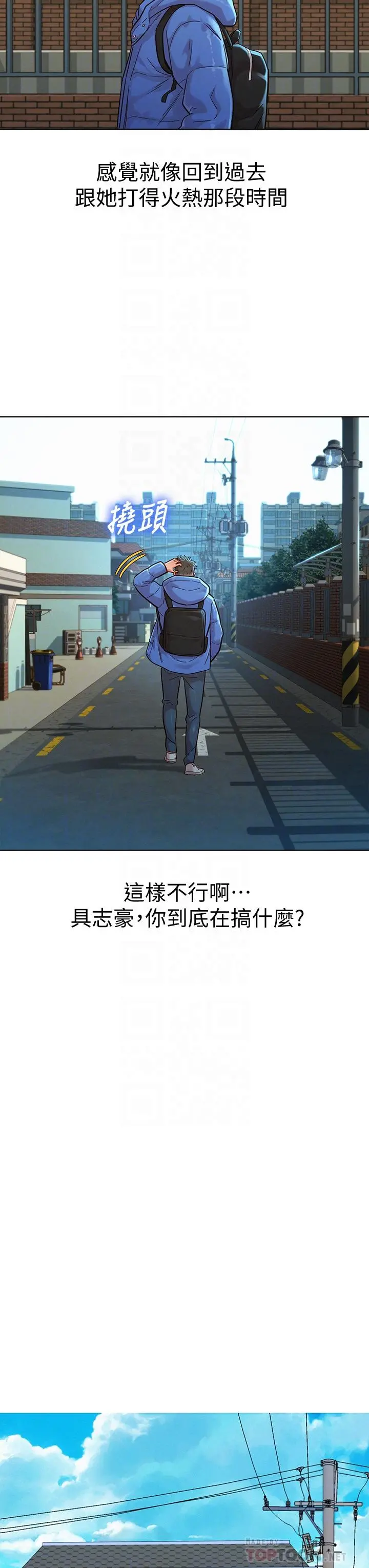 漂亮干姊姊 第146话-为什么突然叫多熙的名字 第10页