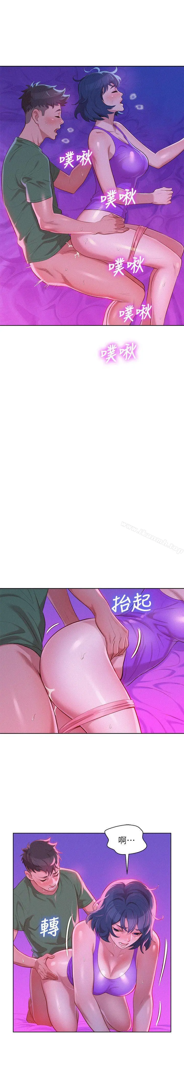 漂亮干姊姊 第24话-姊姊&hellip;我不小心进去了 第13页