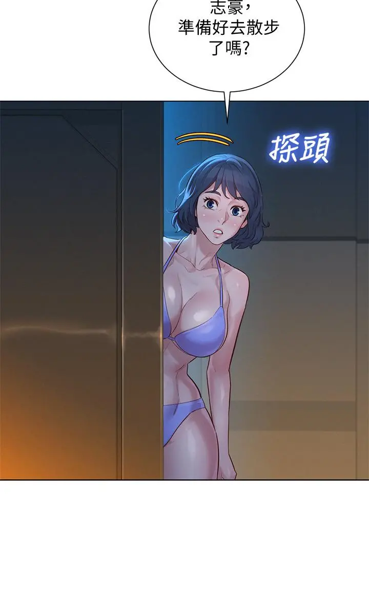 漂亮干姊姊 第137话-我好像比想像中更喜欢你 第9页