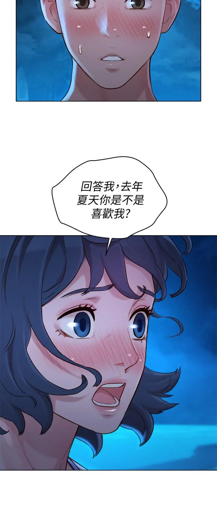 漂亮干姊姊 第137话-我好像比想像中更喜欢你 第27页