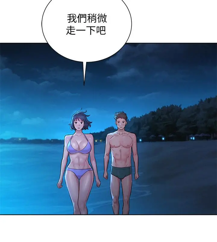 漂亮干姊姊 第137话-我好像比想像中更喜欢你 第15页