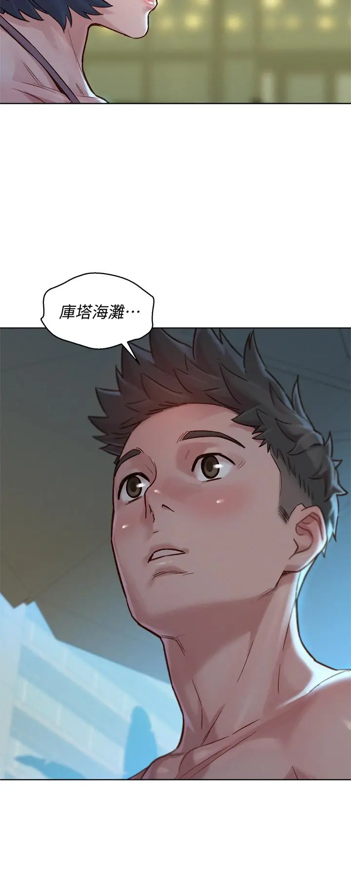 漂亮干姊姊 第137话-我好像比想像中更喜欢你 第3页