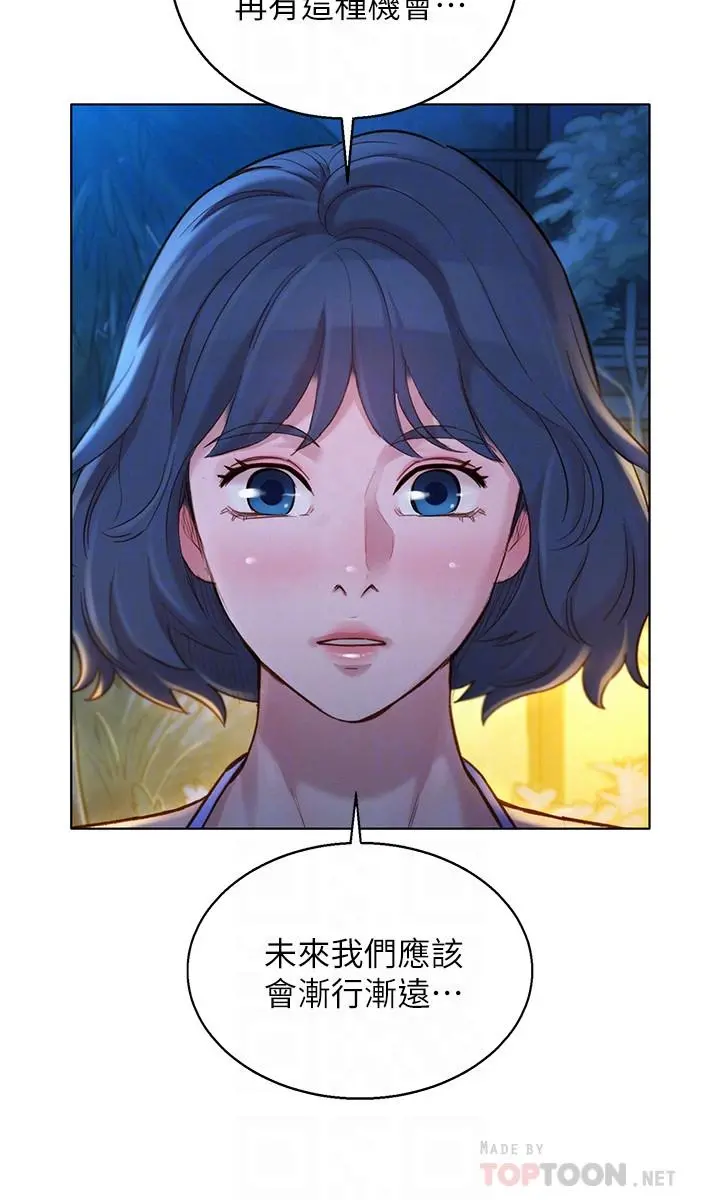 漂亮干姊姊 第137话-我好像比想像中更喜欢你 第12页