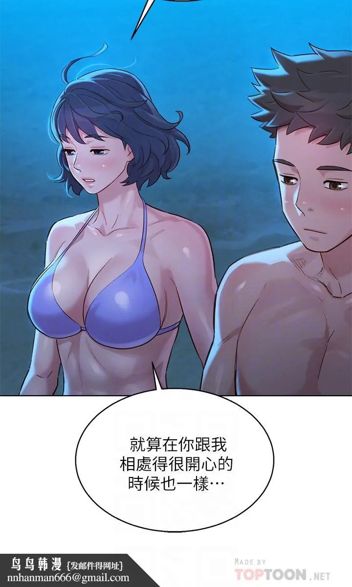 漂亮干姊姊 第137话-我好像比想像中更喜欢你 第18页