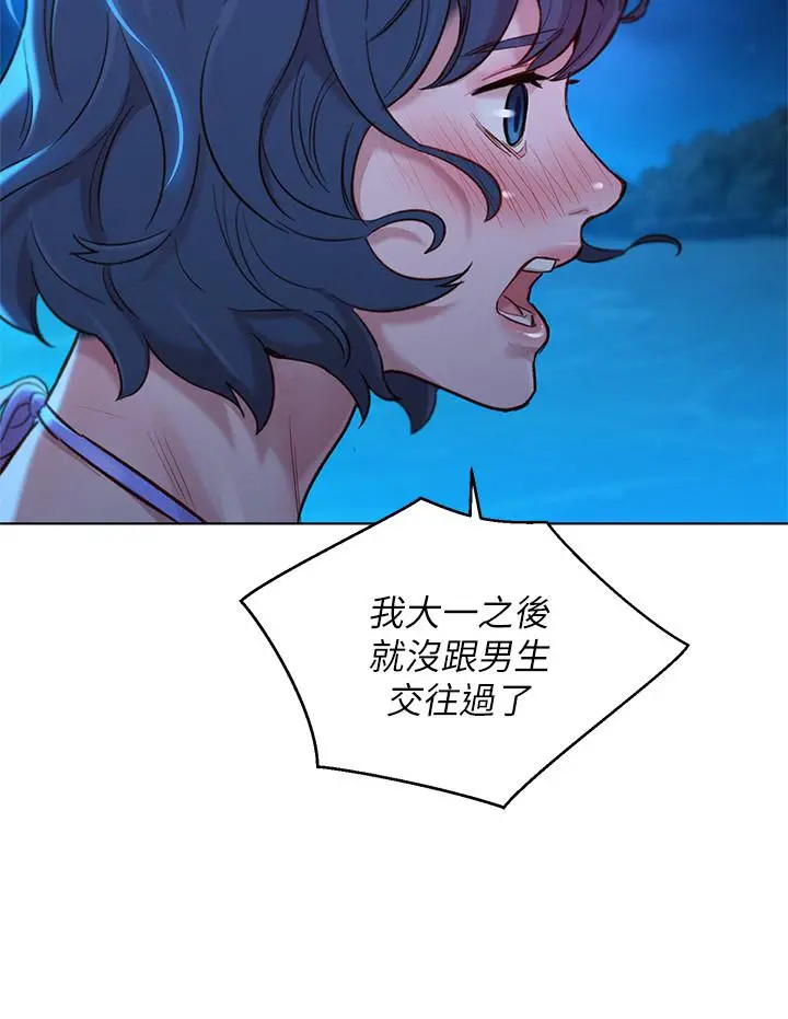 漂亮干姊姊 第137话-我好像比想像中更喜欢你 第24页