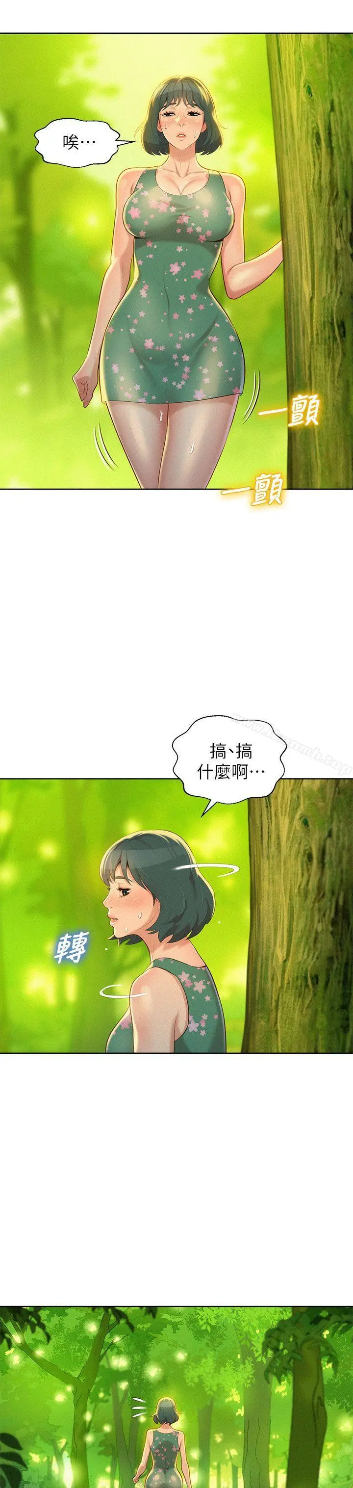漂亮干姊姊 第19话-姊姊，妳不让我进去喝杯水吗? 第10页
