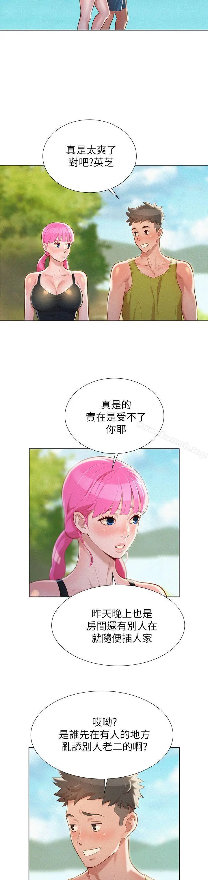 漂亮干姊姊 第19话-姊姊，妳不让我进去喝杯水吗? 第18页