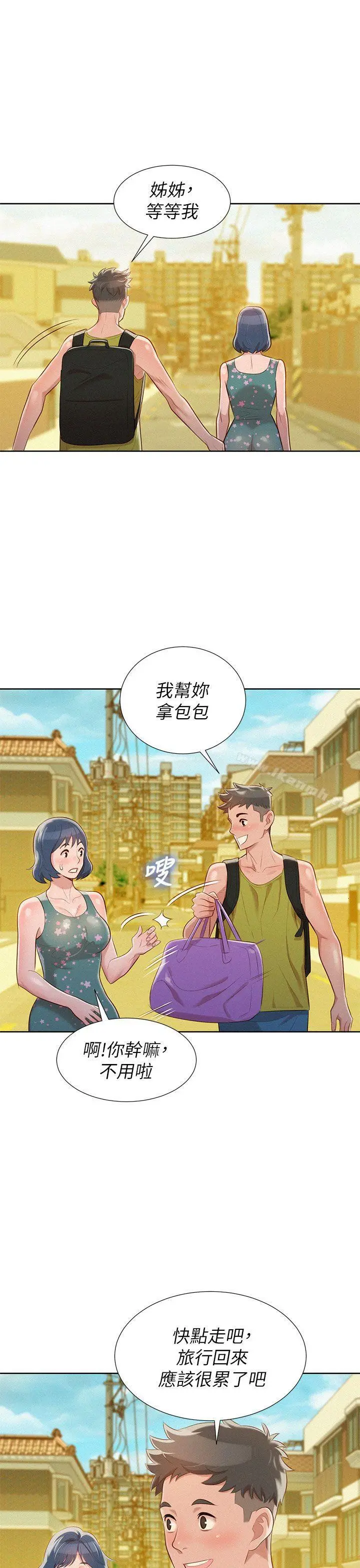 漂亮干姊姊 第19话-姊姊，妳不让我进去喝杯水吗? 第28页