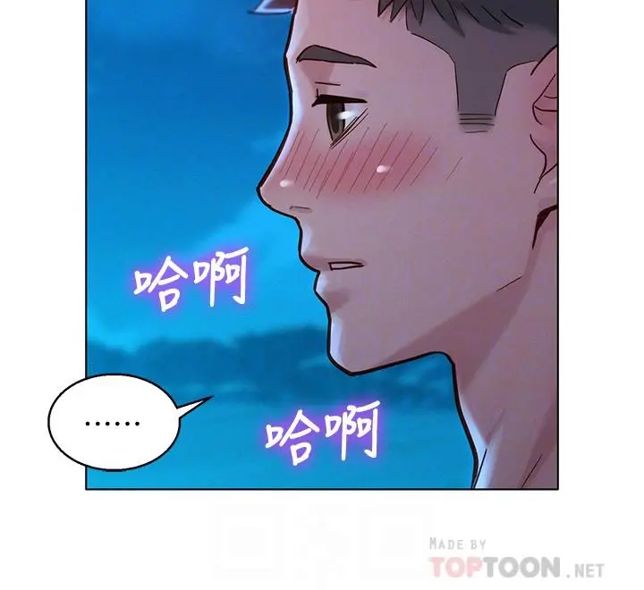 漂亮干姊姊 第141话-我们还是在这里见面了 第14页