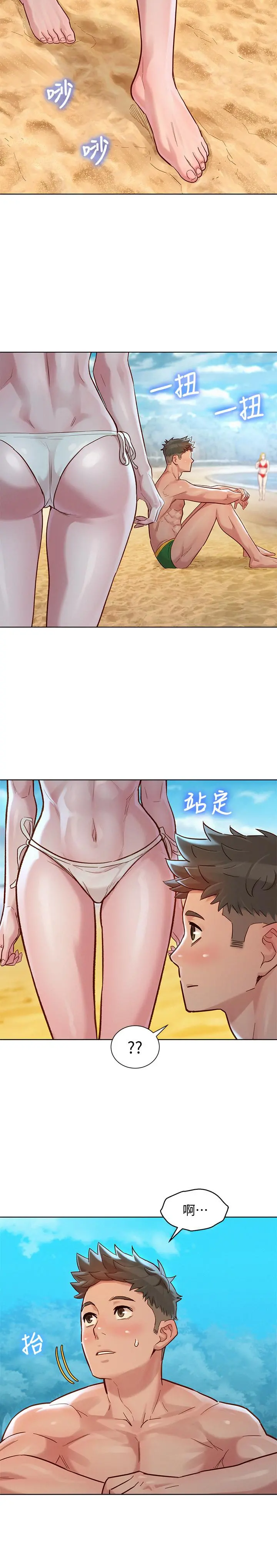 漂亮干姊姊 第141话-我们还是在这里见面了 第28页