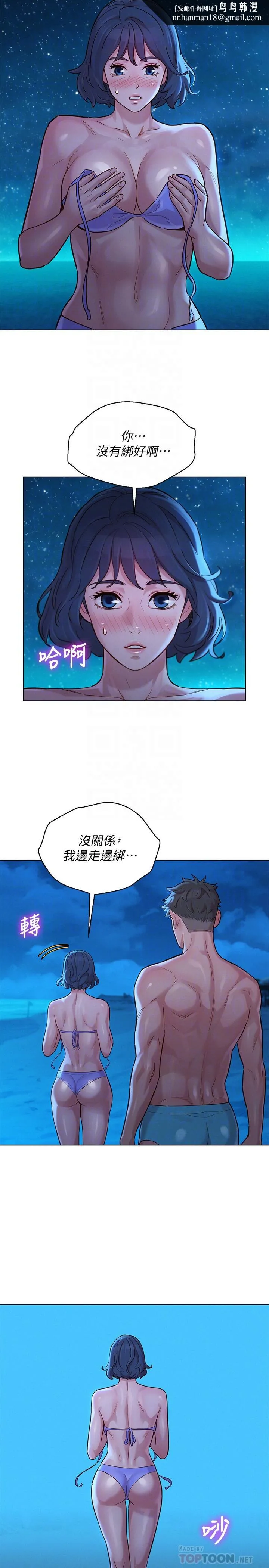 漂亮干姊姊 第141话-我们还是在这里见面了 第16页