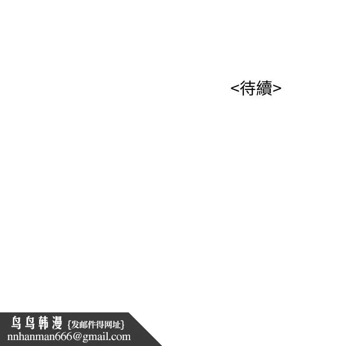 漂亮干姊姊 第141话-我们还是在这里见面了 第30页