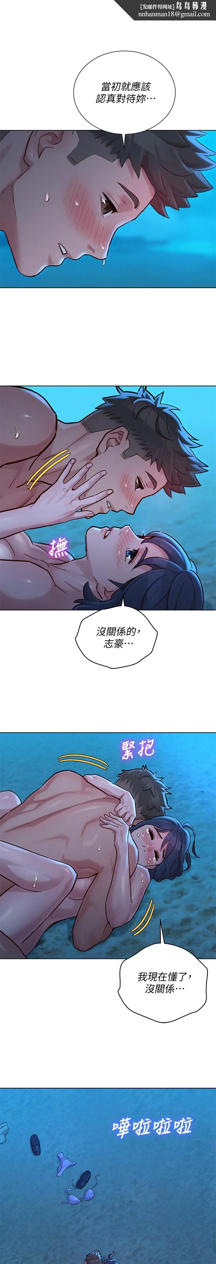 漂亮干姊姊 第141话-我们还是在这里见面了 第1页