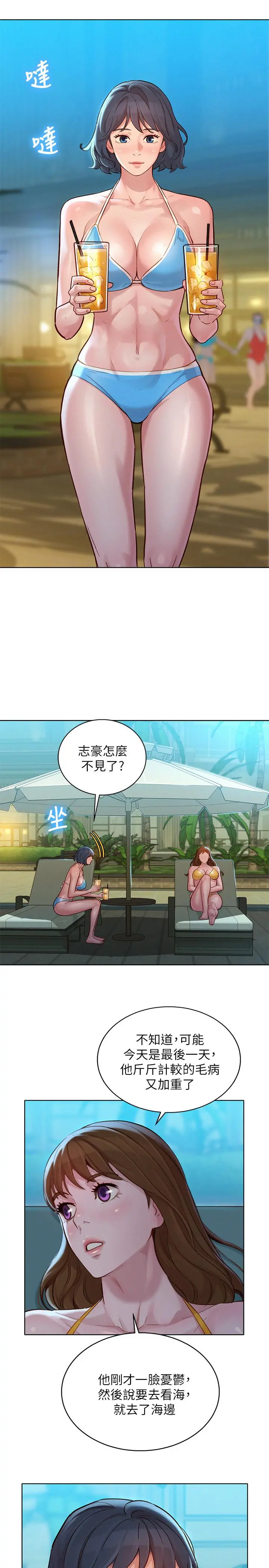 漂亮干姊姊 第141话-我们还是在这里见面了 第25页