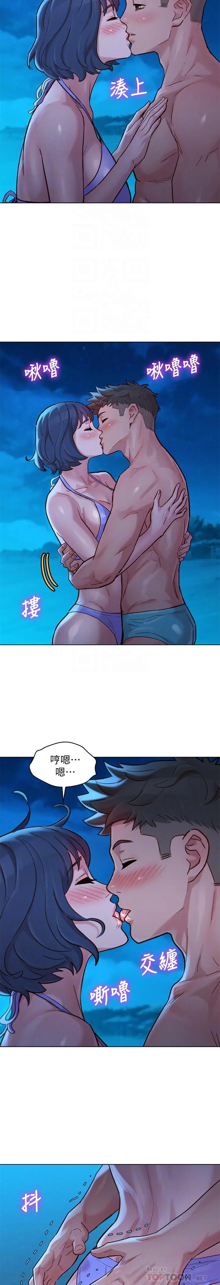 漂亮干姊姊 第141话-我们还是在这里见面了 第10页