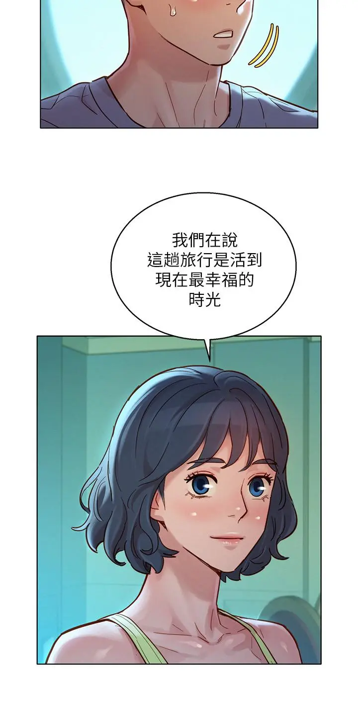漂亮干姊姊 第141话-我们还是在这里见面了 第23页