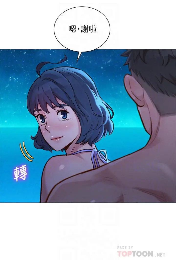 漂亮干姊姊 第141话-我们还是在这里见面了 第8页