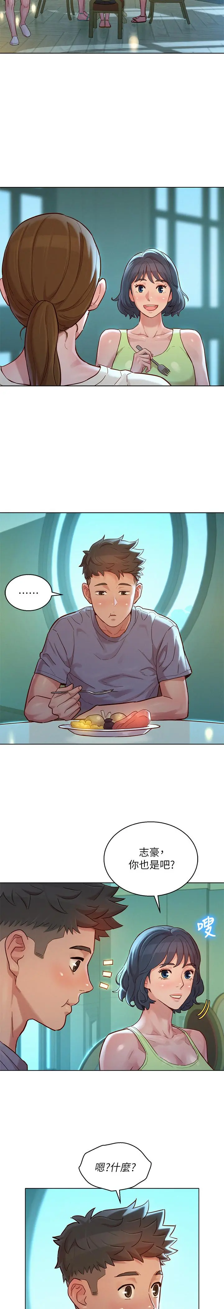 漂亮干姊姊 第141话-我们还是在这里见面了 第22页