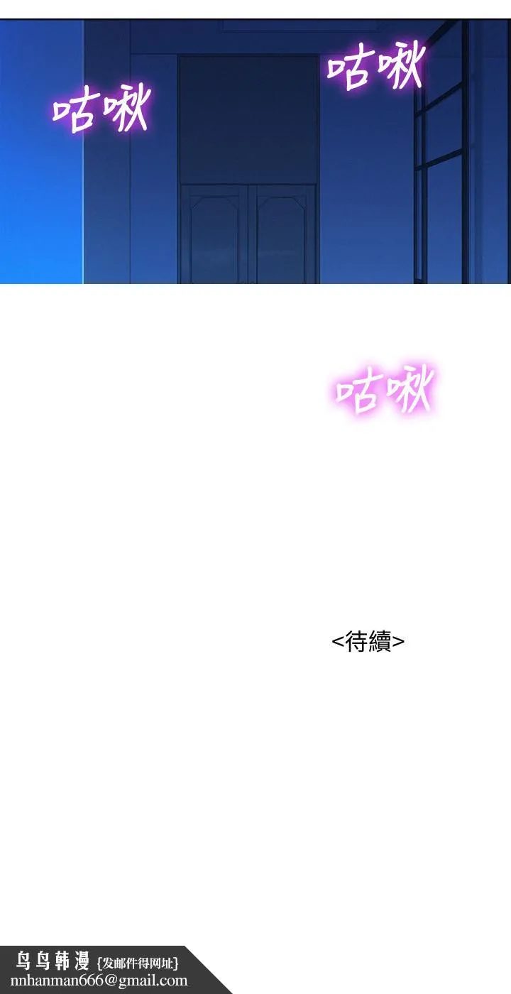 漂亮干姊姊 第125话-友美的泳装打扮首度公开 第29页