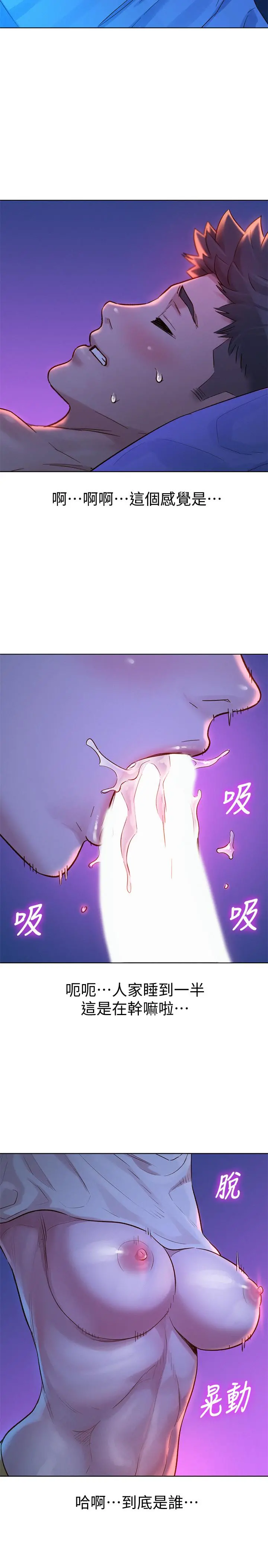漂亮干姊姊 第125话-友美的泳装打扮首度公开 第26页