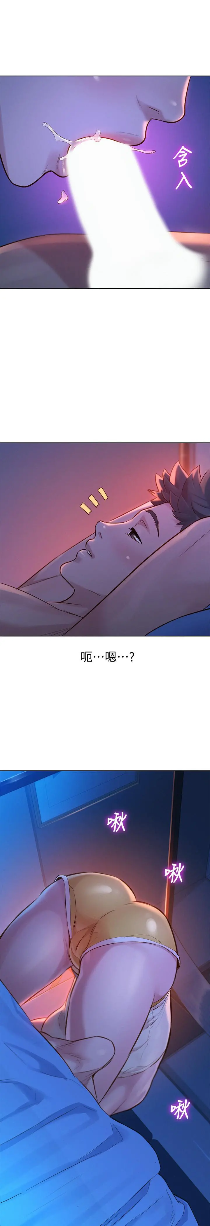 漂亮干姊姊 第125话-友美的泳装打扮首度公开 第25页