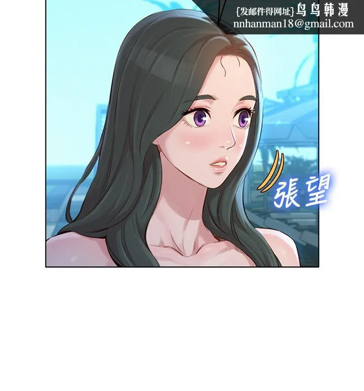 漂亮干姊姊 第125话-友美的泳装打扮首度公开 第15页