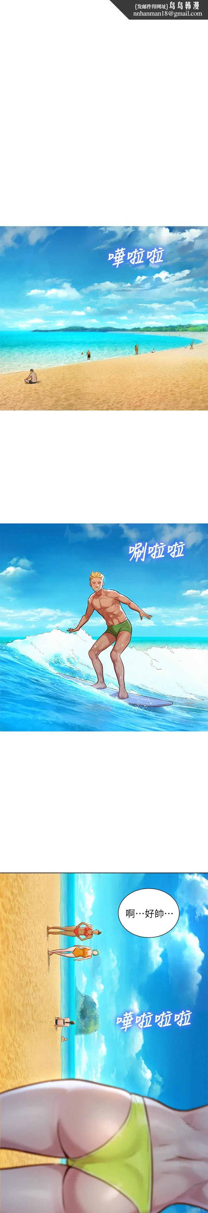 漂亮干姊姊 第125话-友美的泳装打扮首度公开 第1页