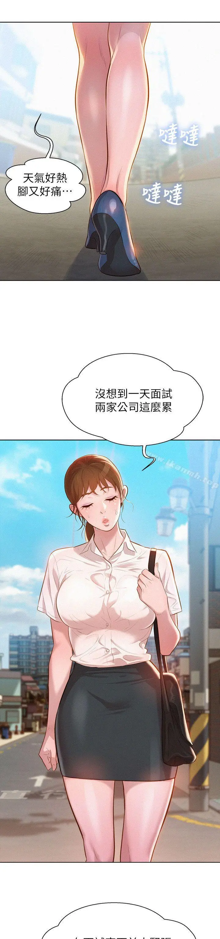 漂亮干姊姊 第1话 第2页