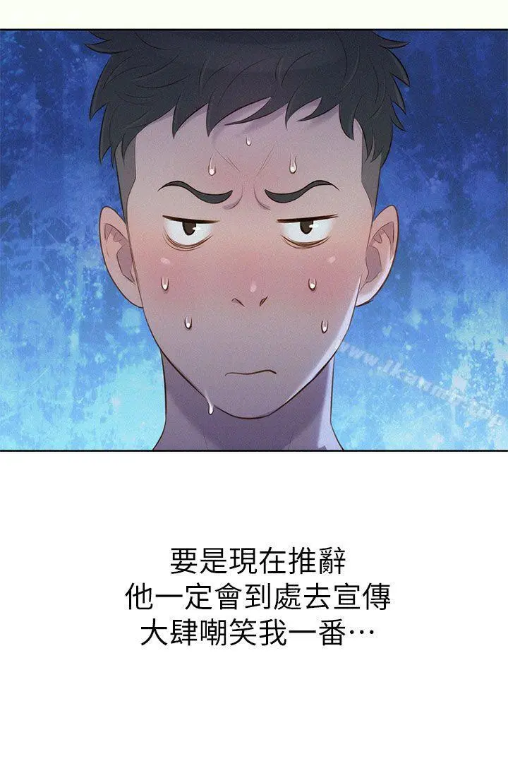 漂亮干姊姊 第1话 第42页