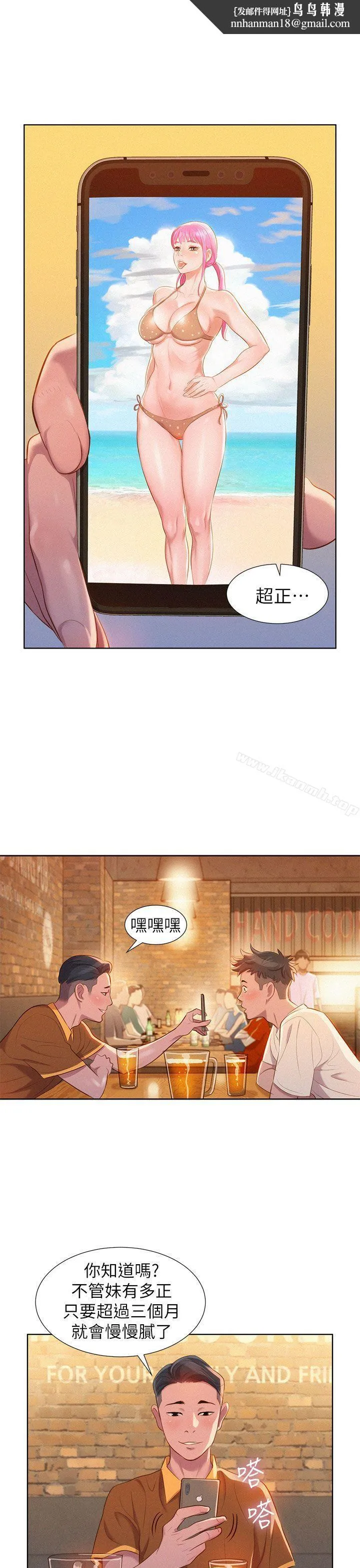 漂亮干姊姊 第1话 第23页