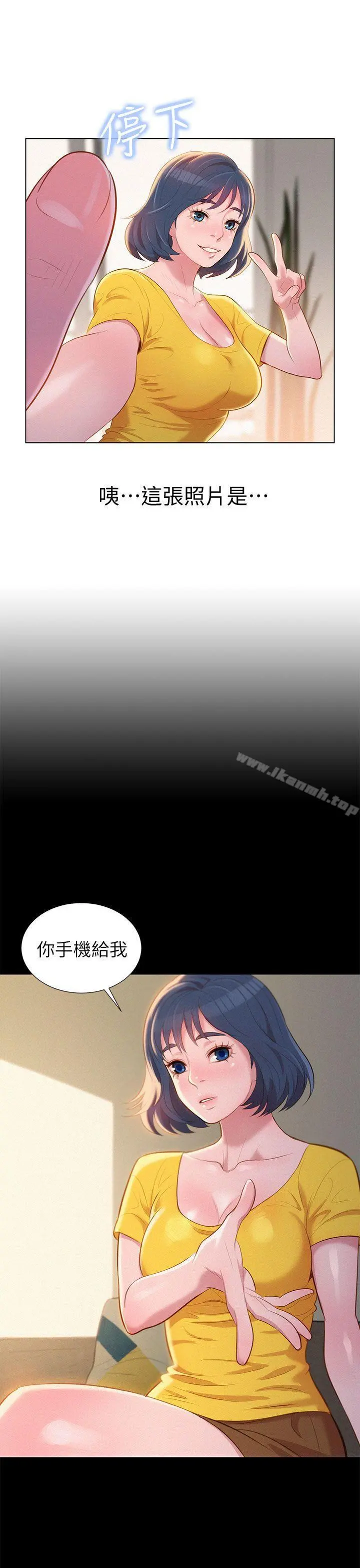 漂亮干姊姊 第1话 第35页