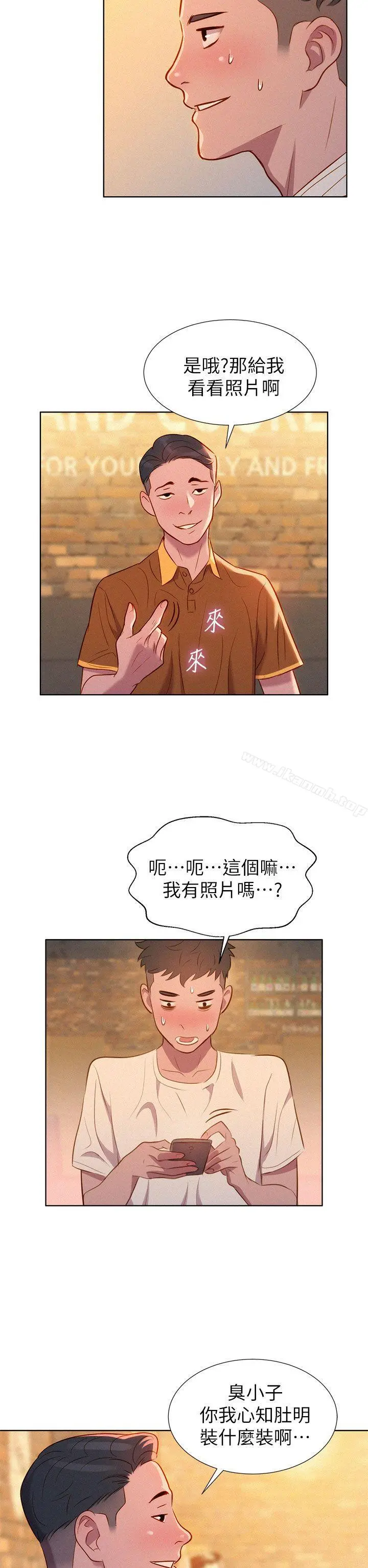 漂亮干姊姊 第1话 第32页
