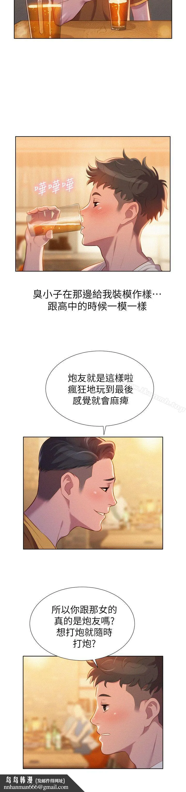 漂亮干姊姊 第1话 第24页