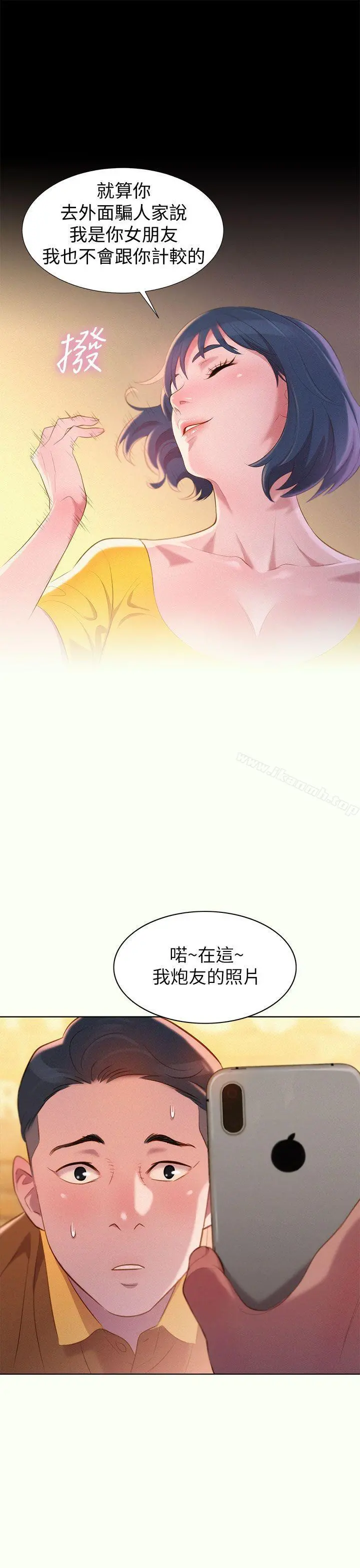 漂亮干姊姊 第1话 第39页