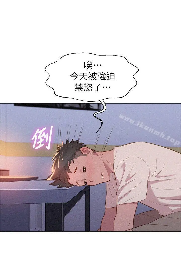 漂亮干姊姊 第1话 第12页