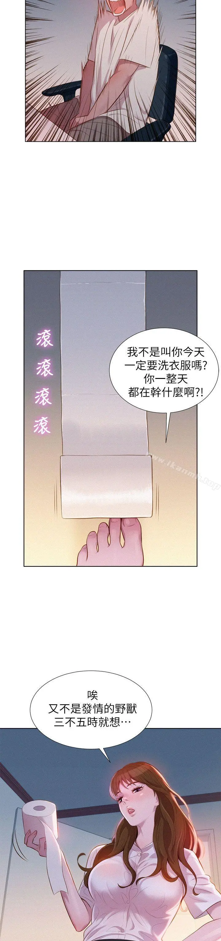 漂亮干姊姊 第1话 第10页