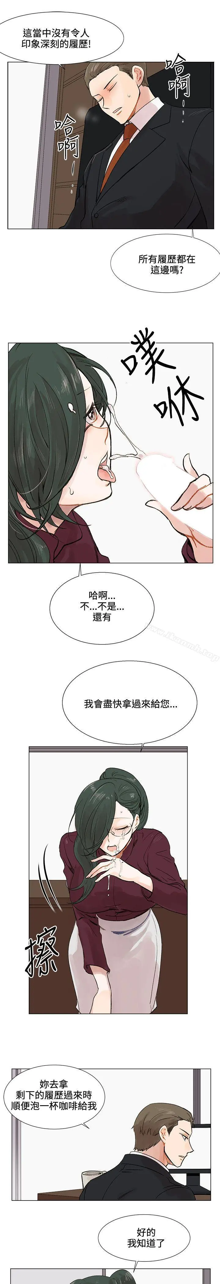 合理怀疑 第3话 第27页
