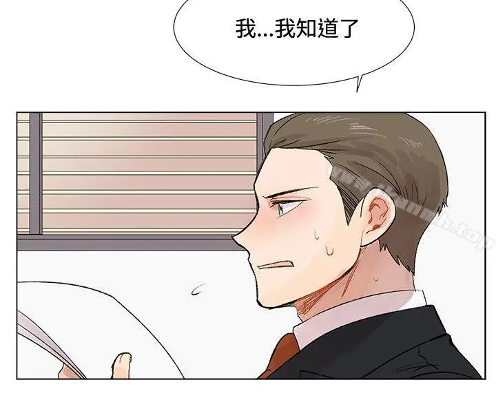 合理怀疑 第3话 第24页