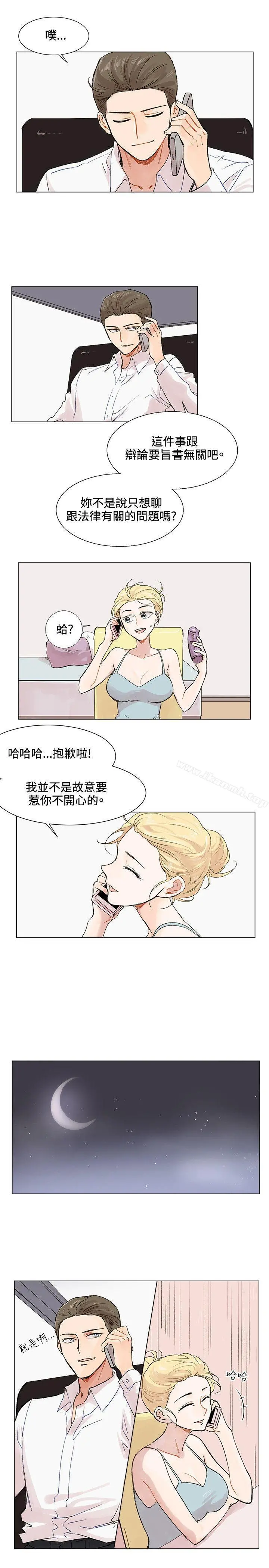 合理怀疑 第3话 第15页