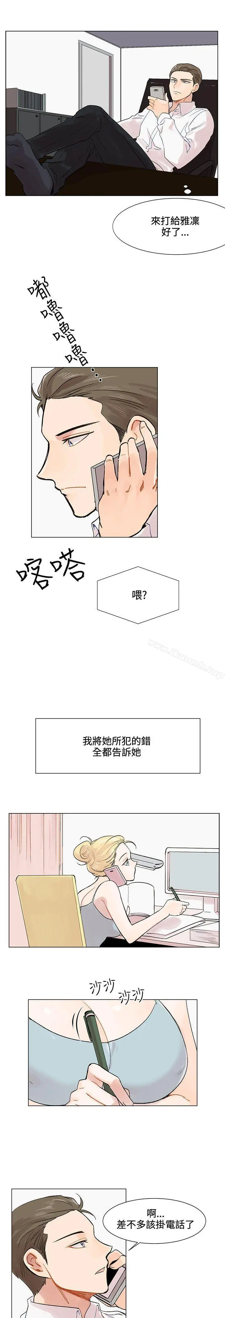 合理怀疑 第3话 第13页