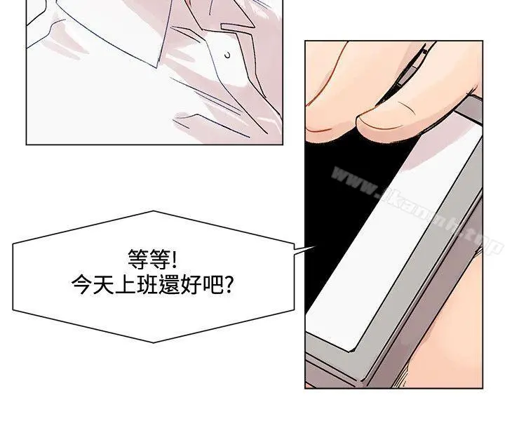 合理怀疑 第3话 第14页