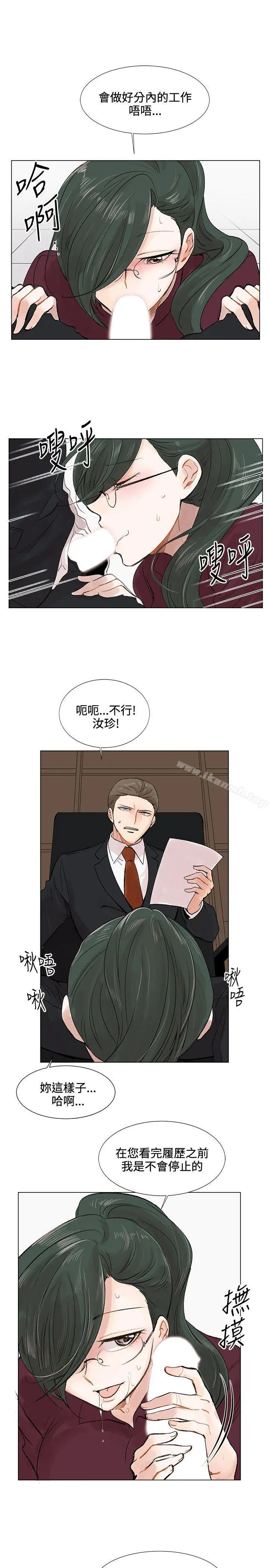 合理怀疑 第3话 第23页