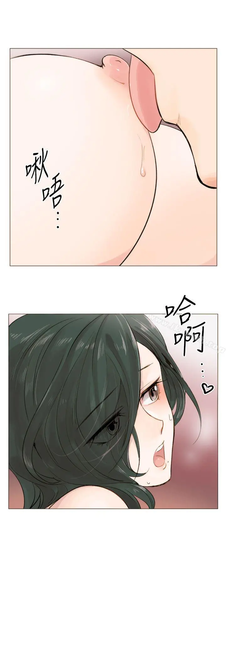 合理怀疑 第3话 第30页