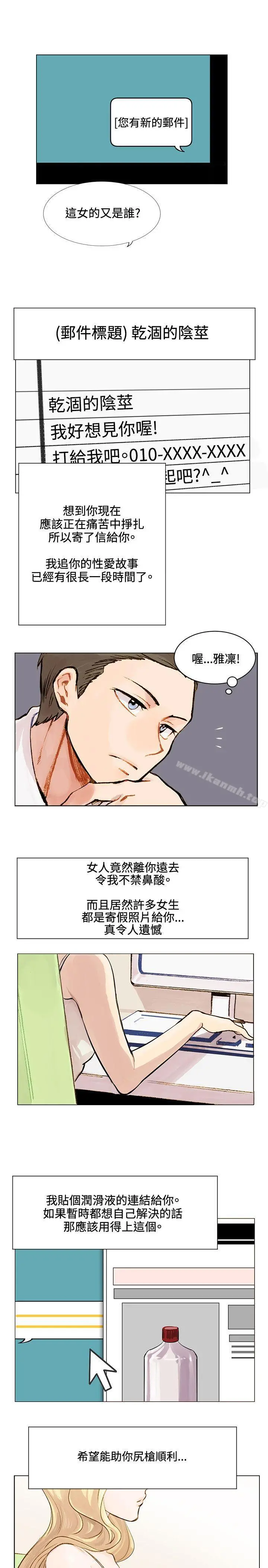 合理怀疑 第2话 第10页