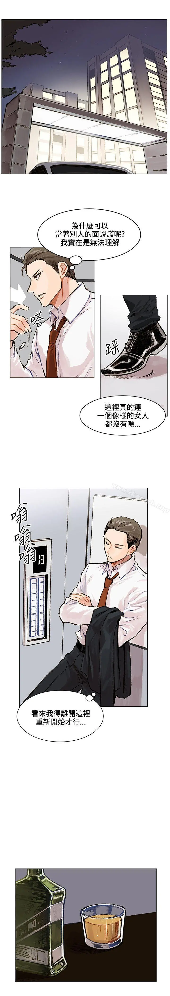 合理怀疑 第2话 第5页