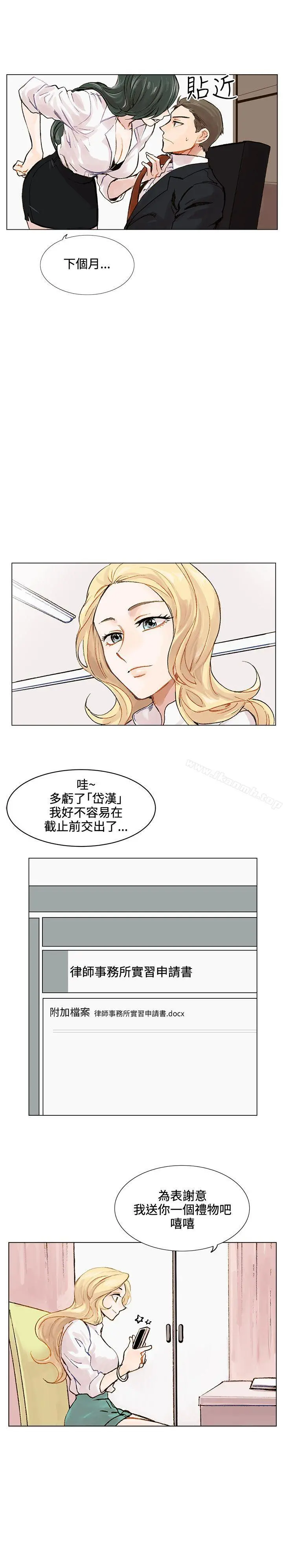 合理怀疑 第2话 第28页