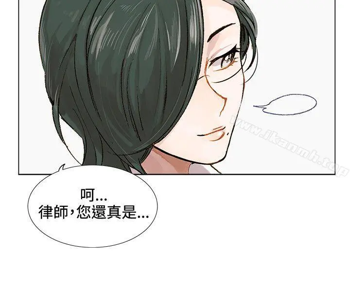 合理怀疑 第2话 第27页