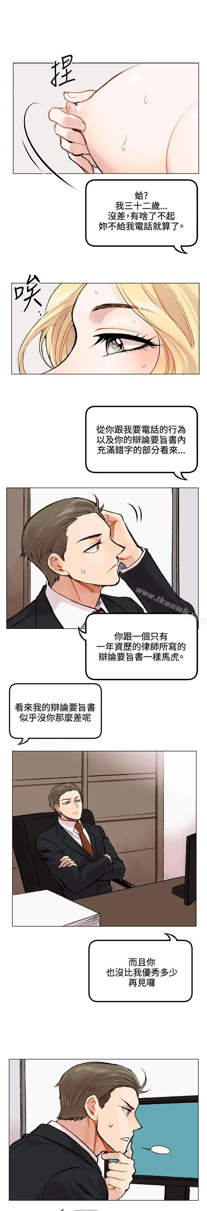 合理怀疑 第2话 第24页