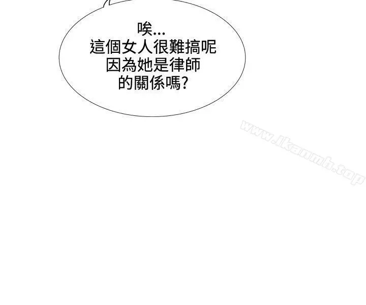 合理怀疑 第2话 第25页